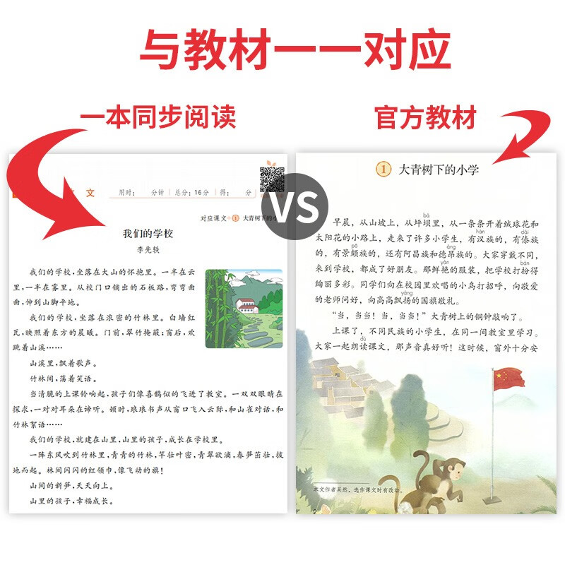 【年级可选】2027一本小学语文/英语阅读训练100篇二三四五六年级阅读理解专项训练上下册人教版 语文阅读真题80篇+语文数学英语知识大盘点 初中语文阅读训练五合一七八九年级 初中语文阅读理解专项训练