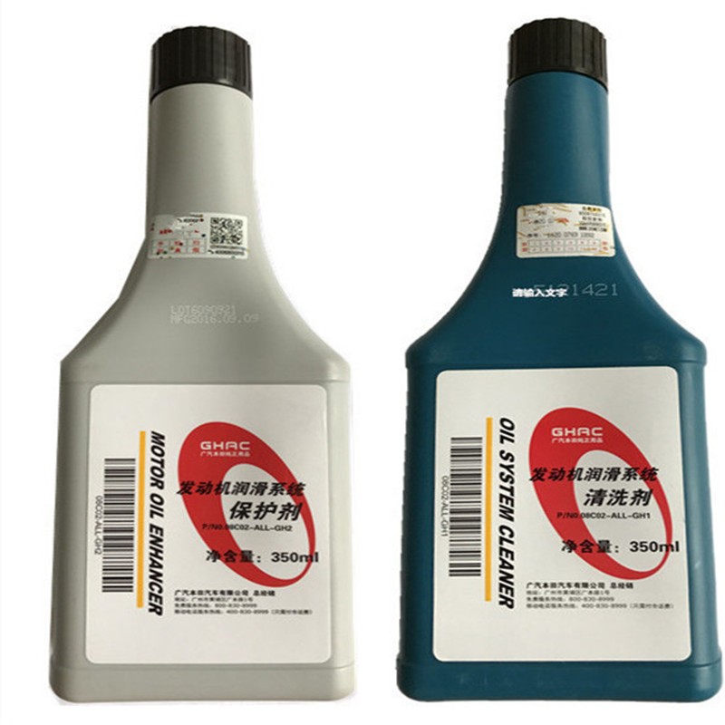 发动机清洗剂 保护剂套装)