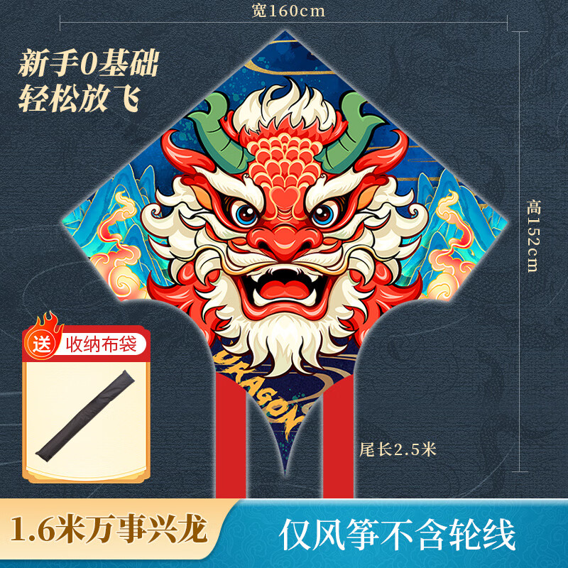 贝木惠(beimuhui)风筝龙年大人专用儿童微风易飞龙形大型高端国潮潍坊