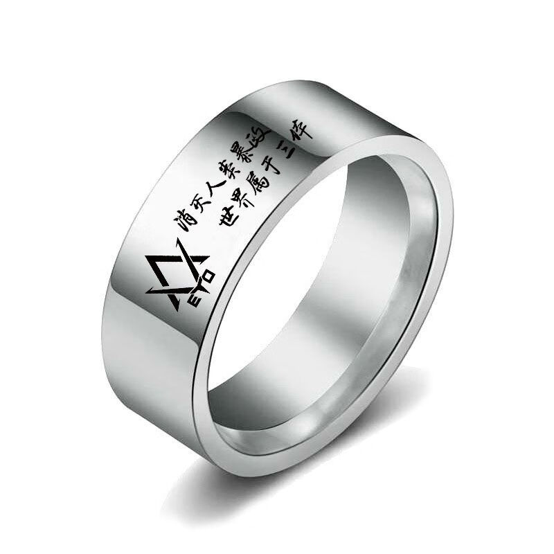 三体周边小说eto地球组织标志戒指罗辑刻字定制指环尾戒饰品 eto标志a