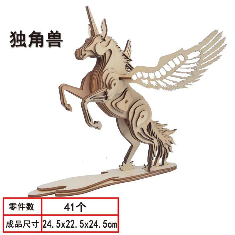 泉讨木制摆件3d立体拼装模型手工积木质儿童成人动物拼图玩具 独角兽