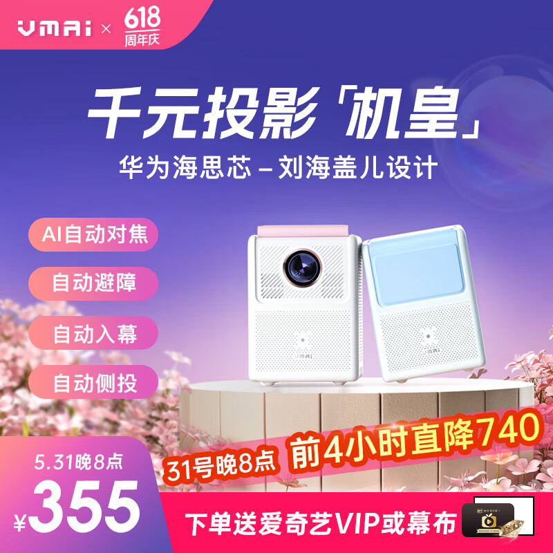 微麦y3投影仪家用小型便携式全高清手机投屏投影机电脑办公室学生宿舍
