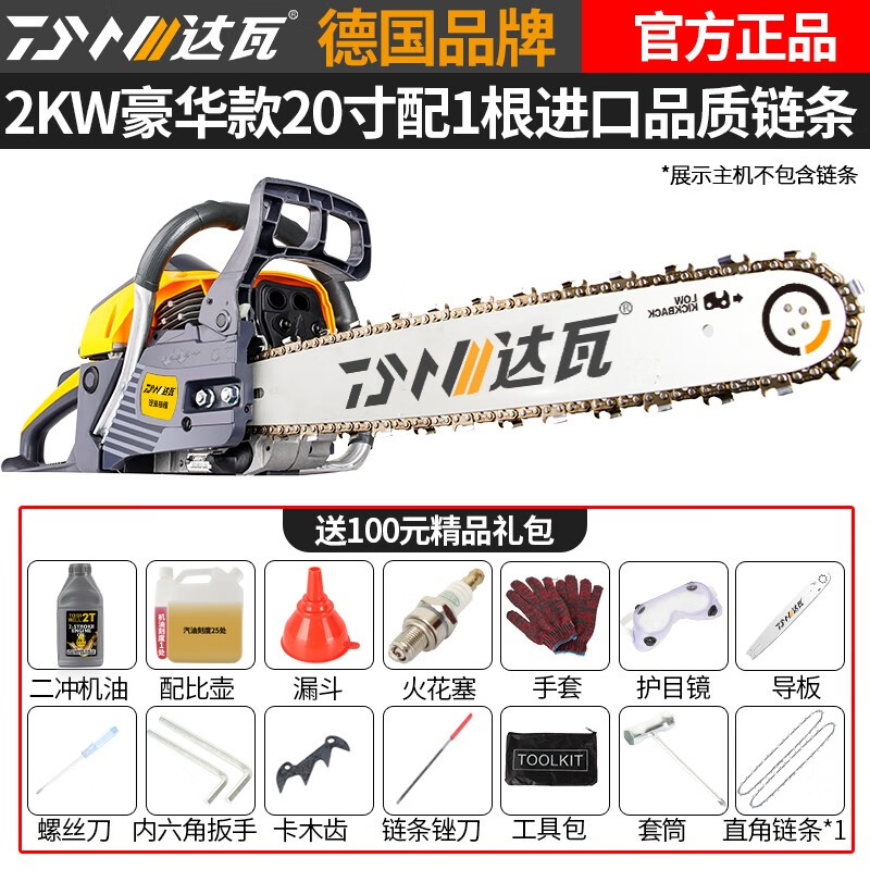 德国进口家用手持砍树电锯柴电动农具 德国达瓦二冲程【配1根原装链条