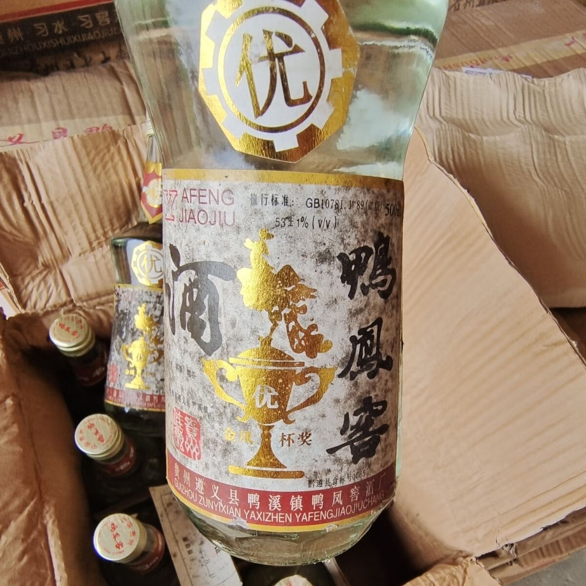 贵州老名酒99年鸭凤窖54度浓香型纯粮老酒