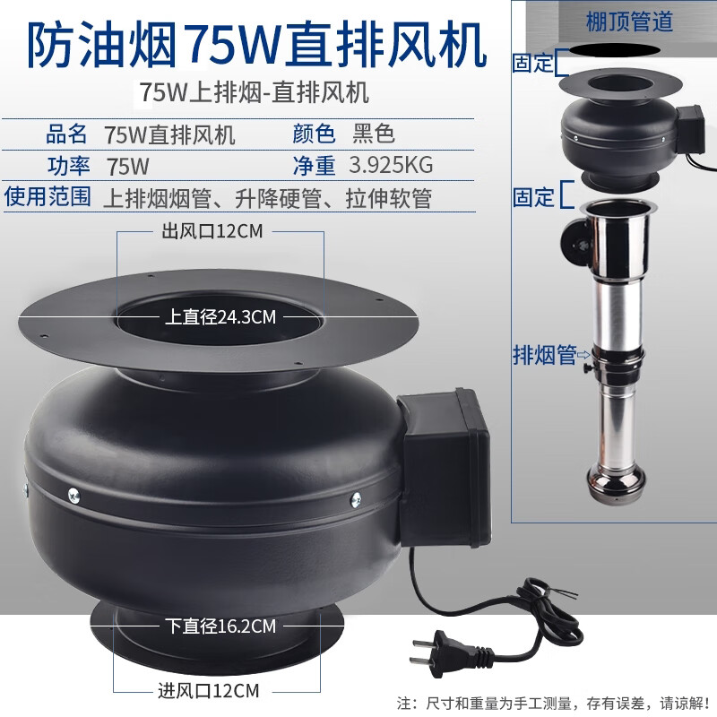 缘隆韩式烤肉火锅店排风系统排烟设备伸缩商用吸烟罩排烟机烧烤炉 直排风机75W+调速开关