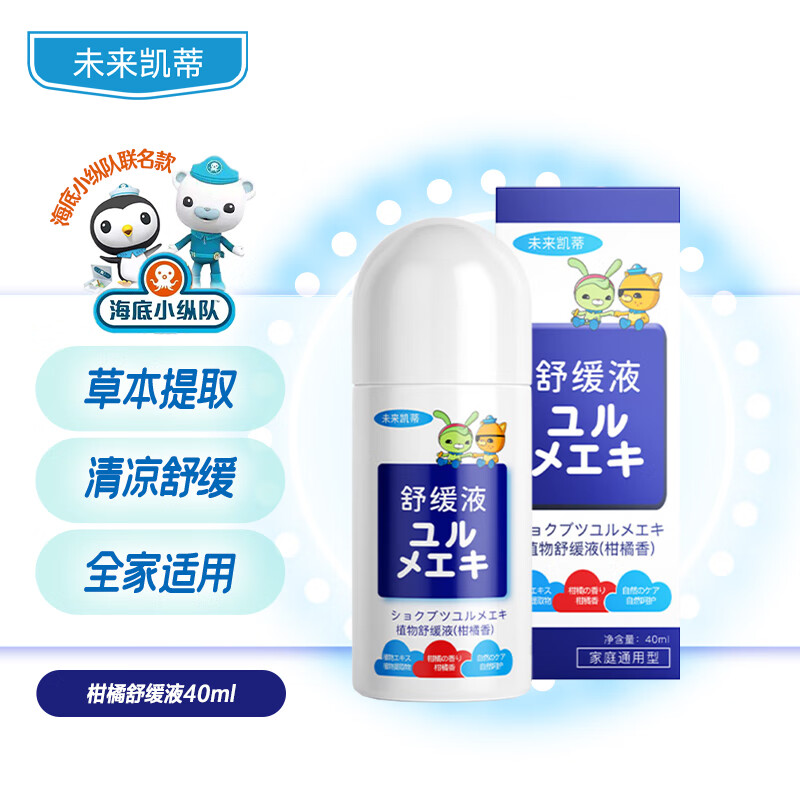 分析驱蚊用品价格走势|驱蚊用品价格走势图