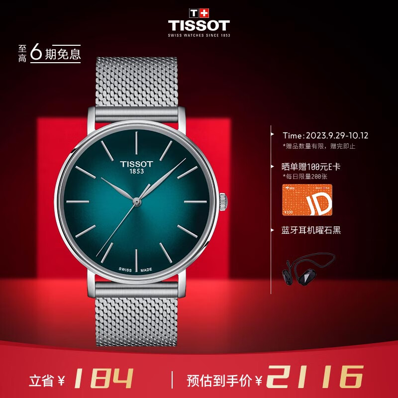 天梭（TISSOT）瑞士手表 魅时系列腕表 钢带石英男表T143.410.11.091.00