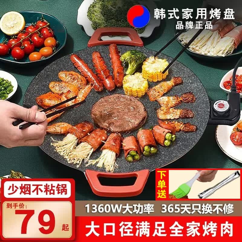 艾可熊韩式插电电烤盘多用途烤肉锅电烤炉家用大尺寸电烤盘麦饭石烤肉无烟不粘煎烤盘铁板烧圆形电烤盘 1360W大功率【岩黑】口径36CM使用感如何?
