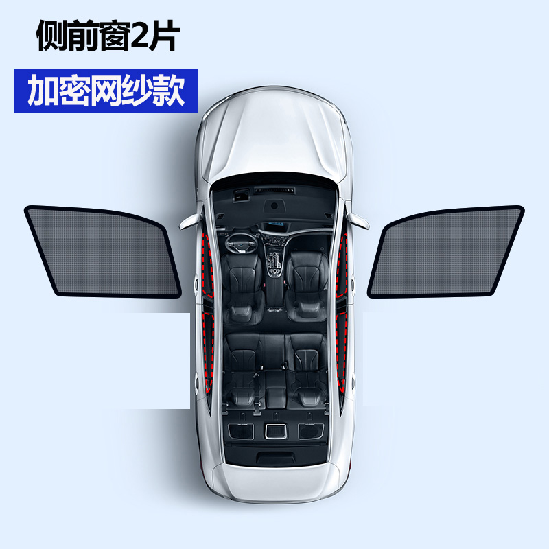 雪路安 奥迪a4l/q5/q7/a5/a7/q3/a6l/a3/a1汽车窗帘遮阳帘防晒侧挡