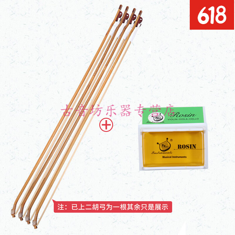 杰登(jayden)湘妃竹二胡弓 演奏级专业84cm二胡琴弓 公马尾弓性好二胡