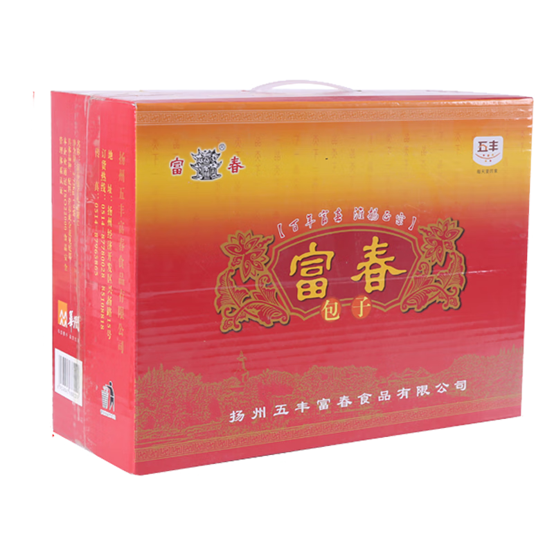 富春 扬州特产富春包子礼盒含烧麦蟹黄包速冻蛇年五亭包点春节礼盒 富春包子礼盒B(10包装)