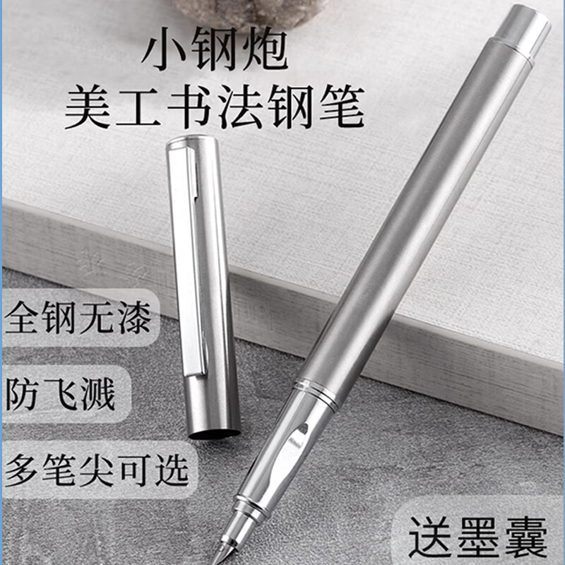 鸵鸟钢笔商务办公签字书法练习钢笔 0.6mm