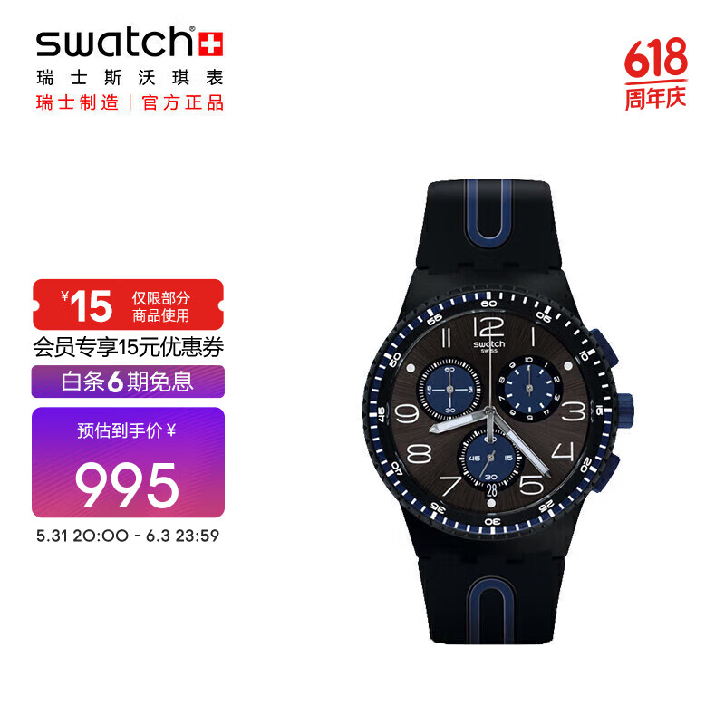 斯沃琪（Swatch）瑞士手表 原创系列 黑蓝轻舟计时夜光学