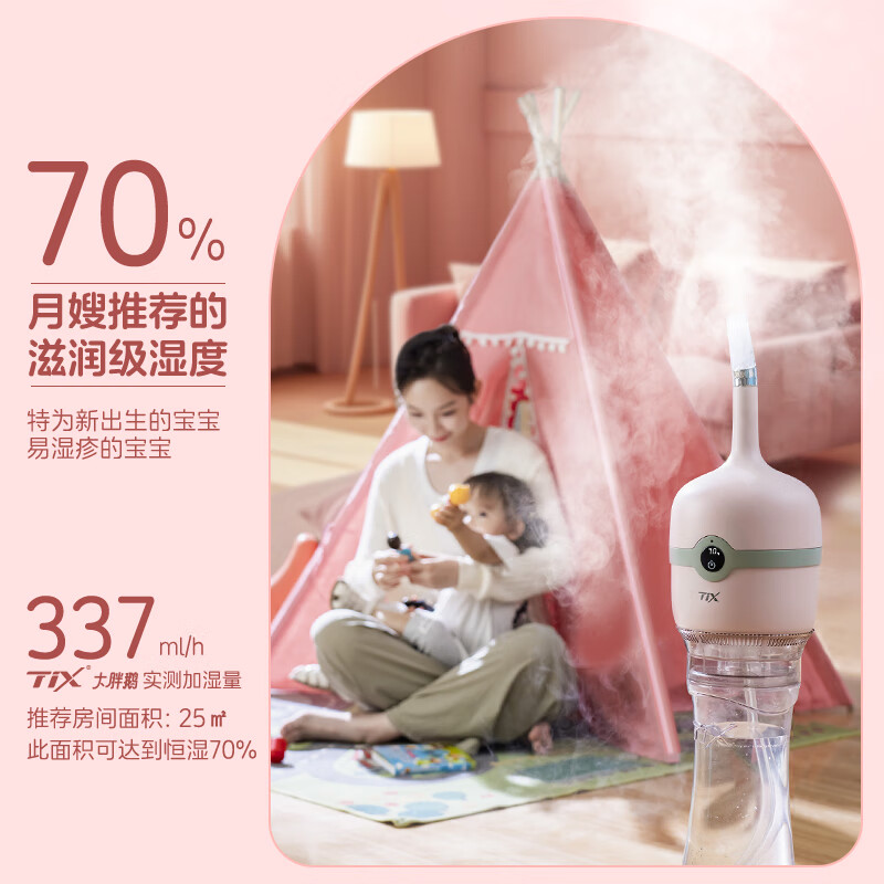 TIX大胖鹅 母婴加湿器卧室除菌抑菌 Bottle top婴儿家用空气加湿器负离子空气净化器空调伴侣 活力黄 【加湿器机身+移动托盘】不含桶 放纯净水桶使用