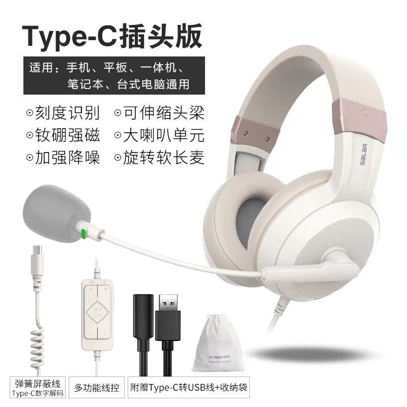 电音 声籁E28  听力听说考试录音头戴式有线耳机 高考中考网课学习训练录音 Typec接口手机 ipad通用 声籁E28Type-c插头+USB接口听说