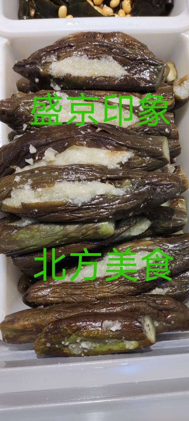 隽颜堂东北蒜茄子  蒜茄子 咸口蒜茄子 250克