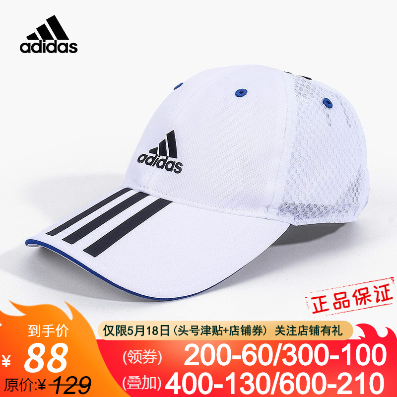 Adidas阿迪达斯儿童装帽子白色2021夏季新款女男童太阳帽鸭舌帽棒球帽小学生遮阳帽GL8657 白色GL8657 OSFY-帽围约54cm