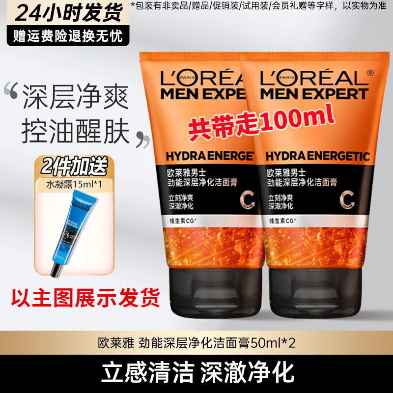 ڲŷţLOREALʿϴ̿ĥɰͷСɻЯ Ƥ50ml*215.8Ԫ