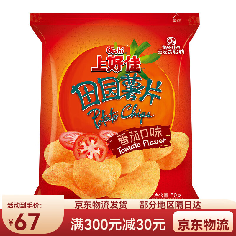 上好佳田园薯片番茄口味薯片食品休闲零食小吃 田园薯片番茄口味50g*5