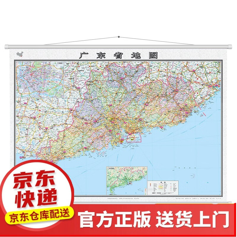 地图挂图【以选择商品为准】【已您下单选择的系列、颜色发货】 广东 1.1米*0.8米