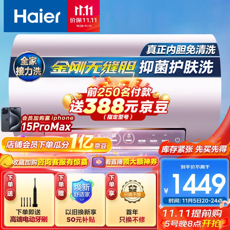 海尔（Haier）颜值控60升电热水器3300W变频速热美肤净水洗镁棒免更换 WiFi智控 EC6002-MG7(U1)京东小家智能怎么样,好用不?