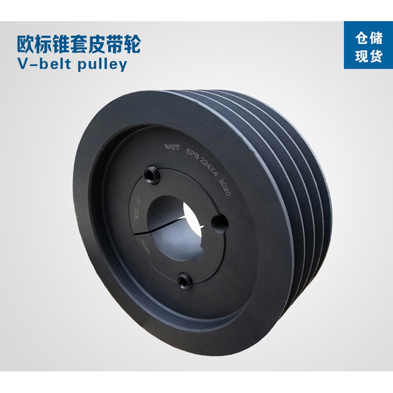 哲弘地spb224欧标锥套三角皮带轮锥套锁紧套胀套松紧套快拆皮带 spb锥