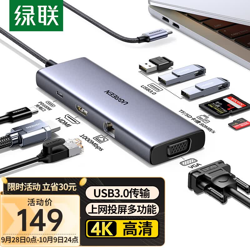 绿联Type-C扩展坞USB-C读卡器雷电4拓展坞分线器HDMI转换器网线转接头HUB通用苹果MacBook华为笔记本电脑ipad使用感如何?