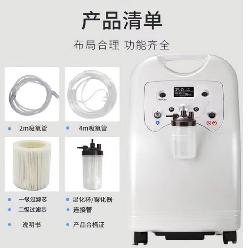 制氧机排行榜前十名出炉:这10款高效静音,氧气供应更稳定-图片3