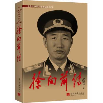 传(3版 )【正版图书】