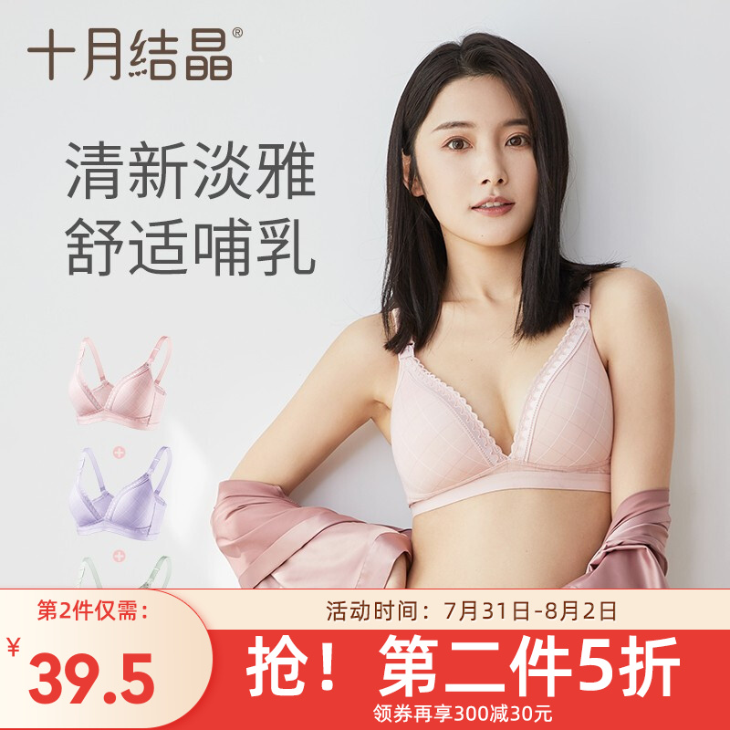 夏季哺乳文胸：采用高质量材料制成，聚拢防下垂薄款，适合孕妇产后喂奶，森系前开粉格M