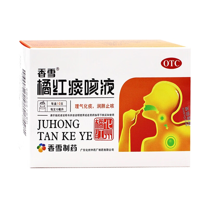 液含糖型10ml*10支理气化痰润肺止咳咳嗽气喘痰多感冒支气管炎咽喉炎