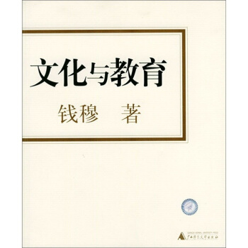 文化与教育【正版】