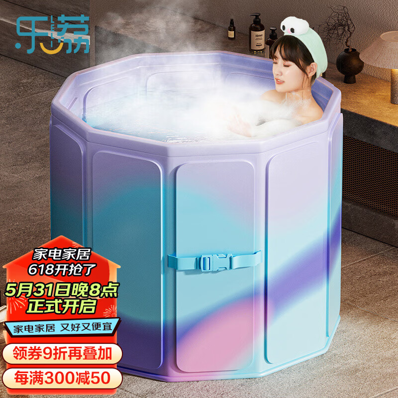 乐荔泡澡桶成人可折叠浴桶家用洗澡桶浴盆大号泡澡神器成浴缸沐浴桶