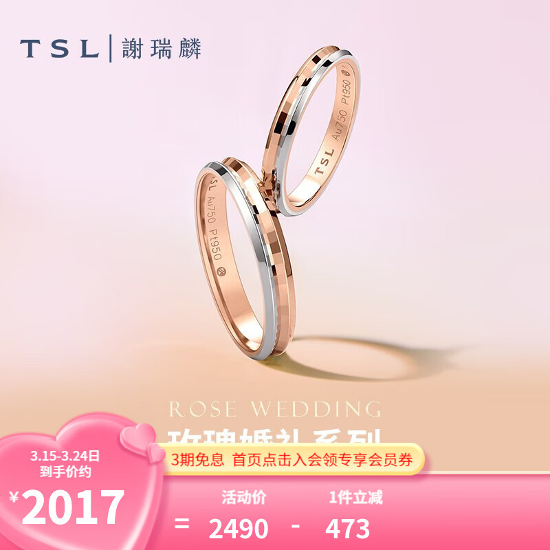评论使用一下谢瑞麟（TSL）玫瑰金戒指怎么样好不好？内行来说评测
