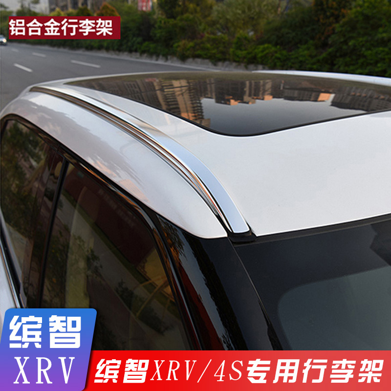 鑫雷卓 14-21新款本田缤智xrv行李架车顶架铝合金原厂行李架车顶 缤智