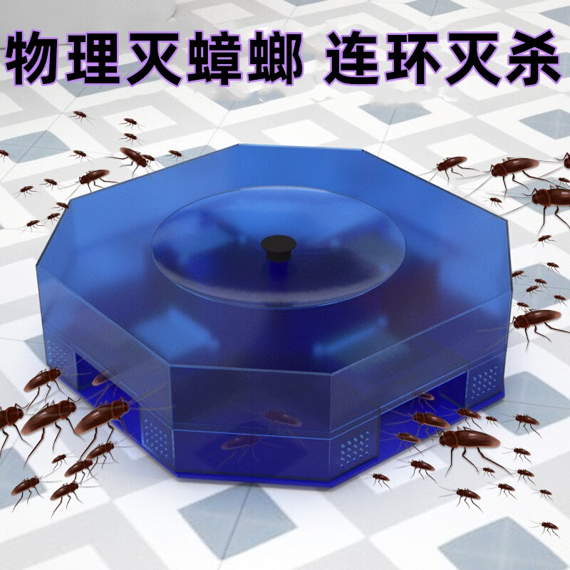 施恩德蟑螂药全窝端家用一窝端灭抓绝杀强力除捕捉器诱捕屋神器zp7 2