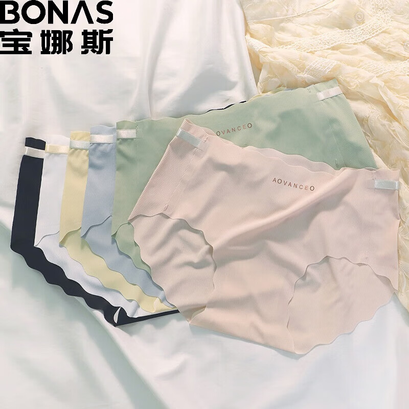 宝娜斯（BONAS）D冰丝裸感透气颜值内裤裆部 随机-四条 