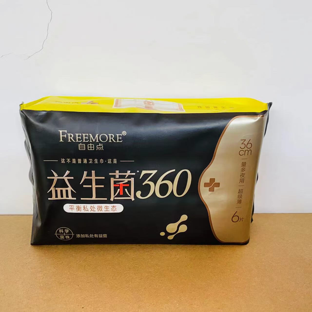 自由点益生菌360mm夜用卫生巾6片私护清爽洁净加长防漏学生超值姨妈巾 夜用加长 360mm 24片