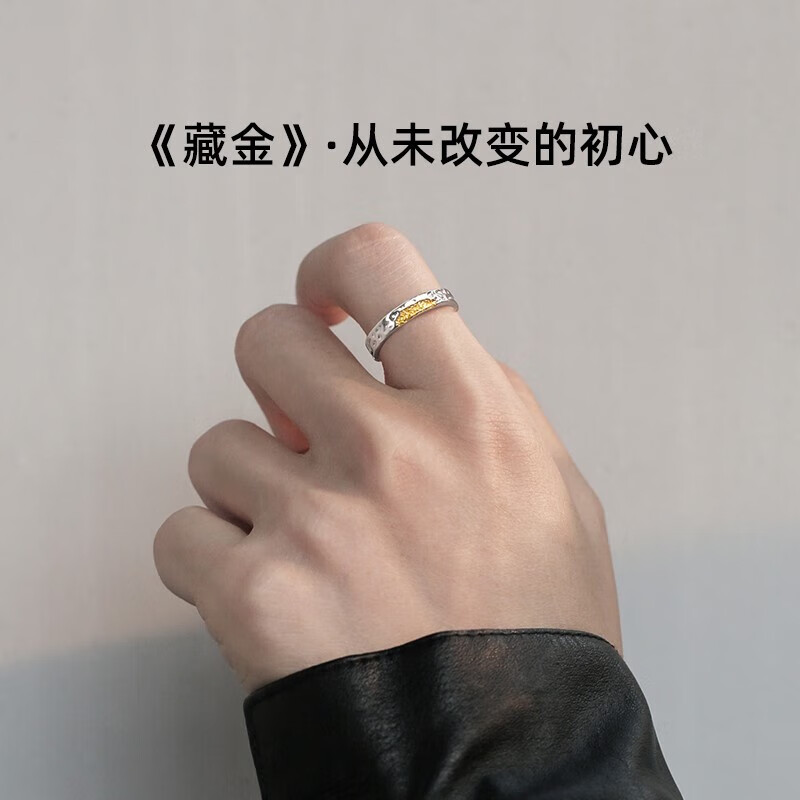 红狮子 藏金戒指男单身戒痞帅简约个性复古高级素圈冷淡风开口戒礼物