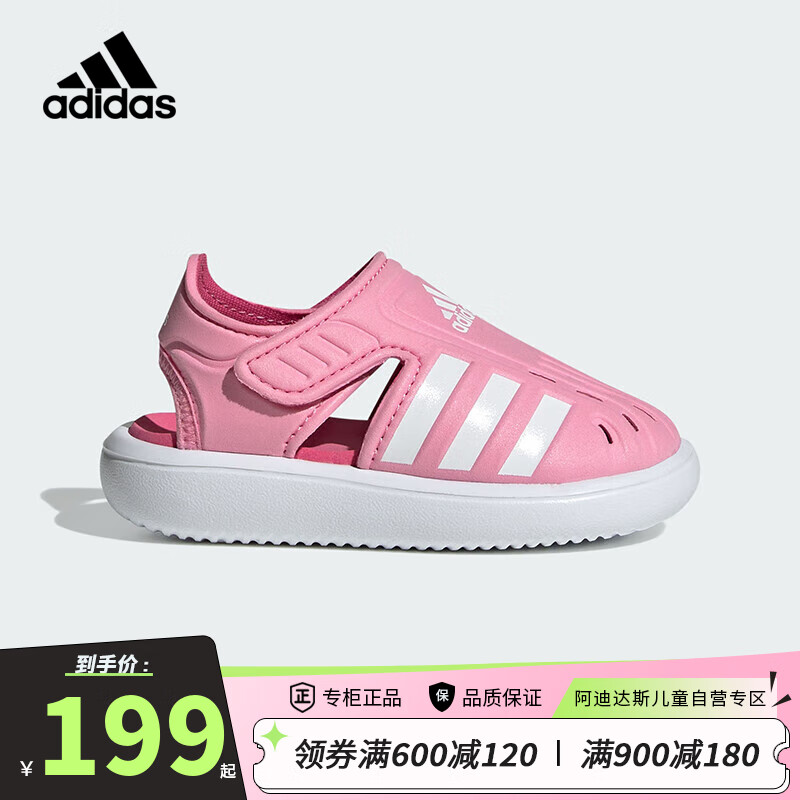 阿迪达斯（adidas）24夏季女童宝宝小童凉鞋WATER SANDAL儿童轻便沙滩鞋IE2604婴童