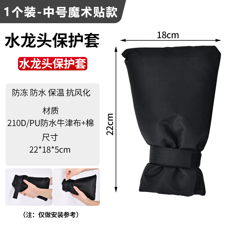 山头林村水管保温防冻棉 水管保温套防冻神器室外水龙头保温棉材料