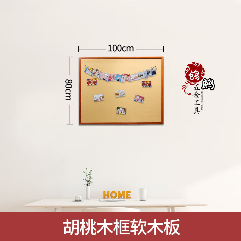 勛貍粑軟木板照片墻留言背景墻照片板照片裝飾定制掛墻家用展示板 80*100cm(實木邊框)