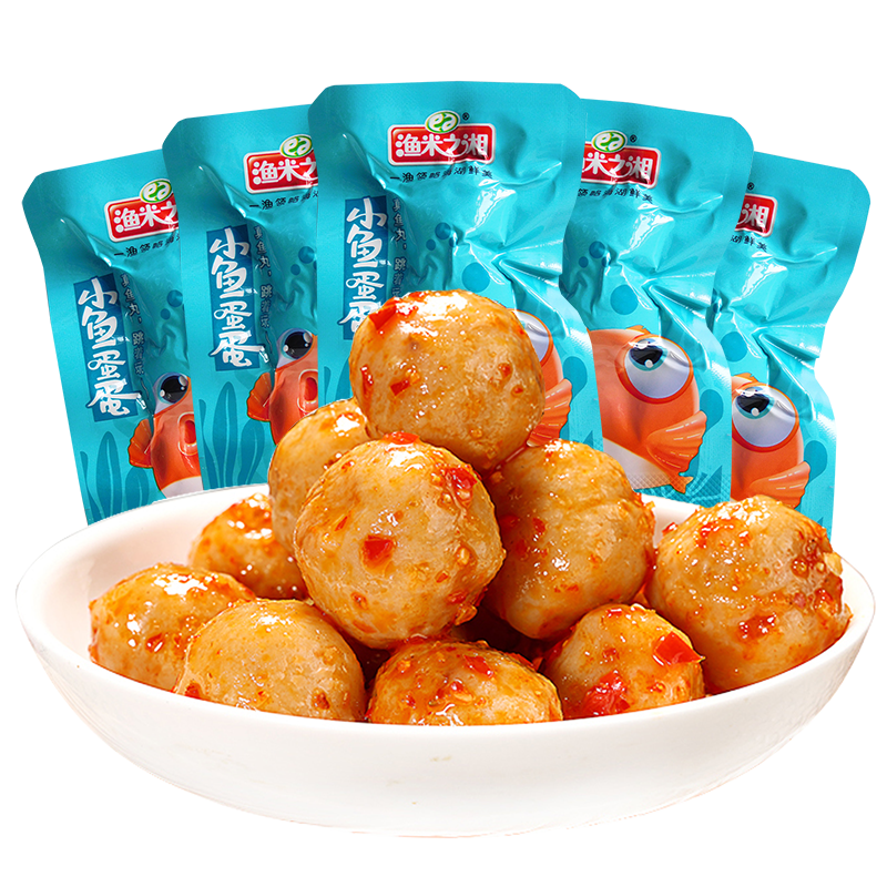 渔米之湘鱼蛋蛋香辣味鱼丸湖南特产小吃零食休闲食品鱼米之乡麻 20包