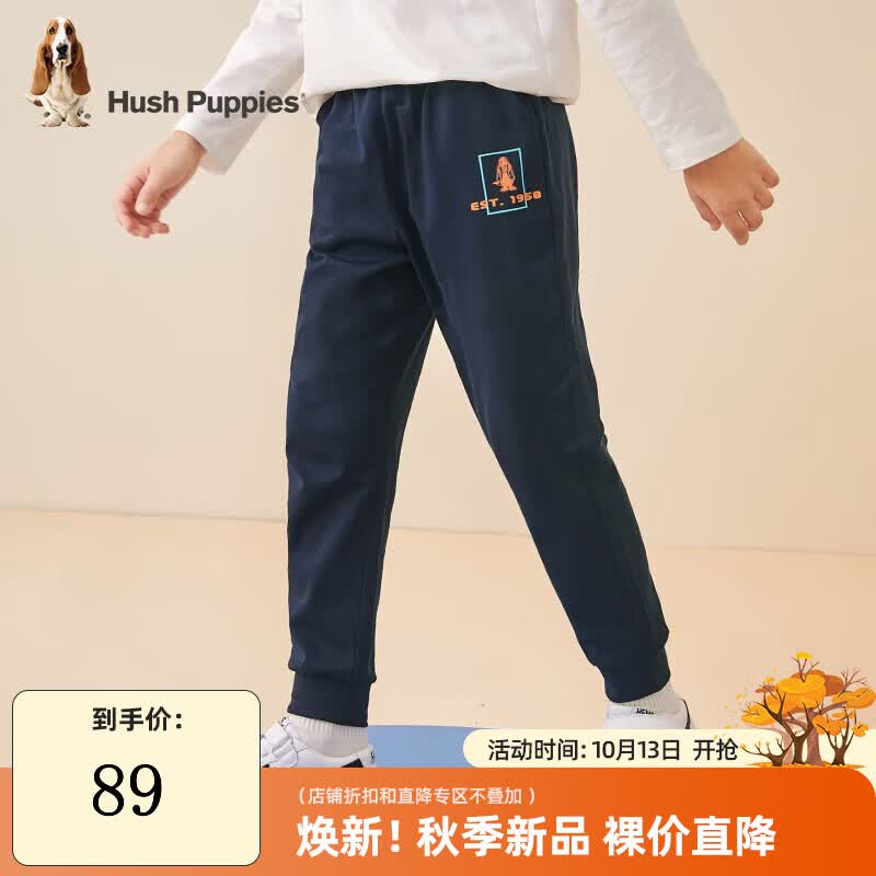 暇步士（Hush Puppies）童装儿童秋装男童裤子2023年秋季新款男大童简约舒适休闲长裤 藏蓝 130cm怎么样,好用不?