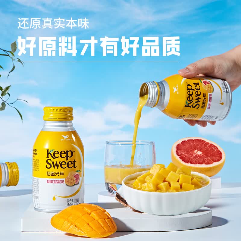 恬蜜光年 统一饮料 杨枝甘露 甄选芒果 港式复合果汁饮品 铝罐氮气