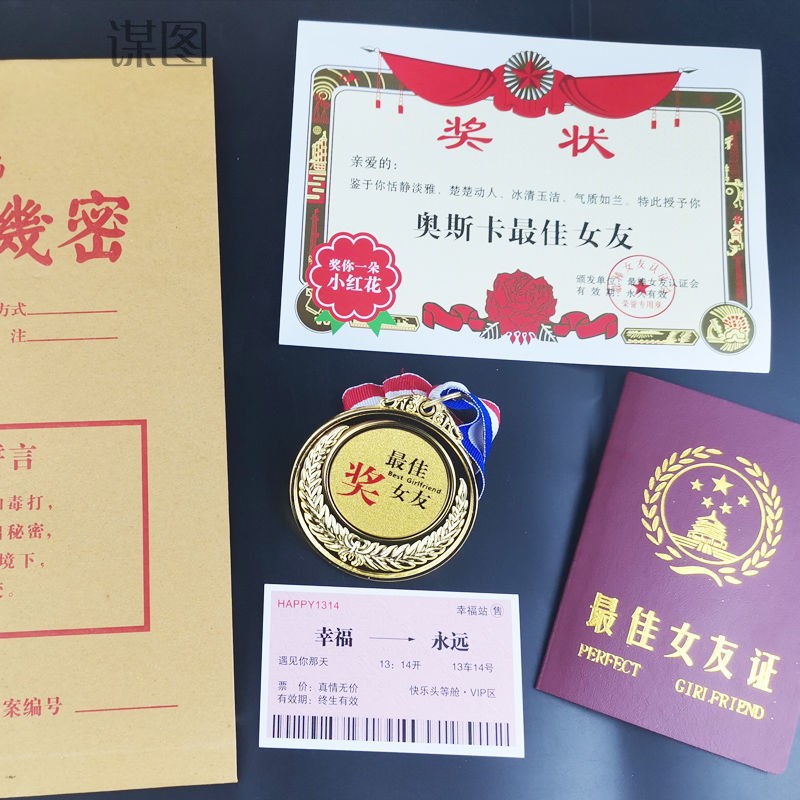 谋图 搞笑证书趣味证书创意搞笑证件 结婚证书好老公好老婆证 妈妈