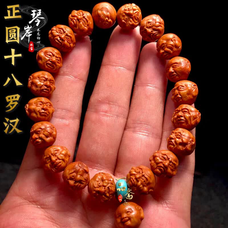 灿典candian正圆十八罗汉手串男盘玩文玩桃核手链小籽须派18罗汉橄榄