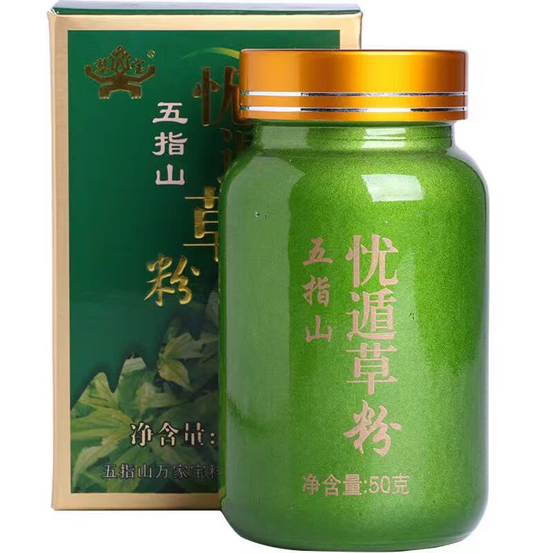 黎宝海南五指山 忧遁草粉 鳄嘴花黎王草 青箭草茶 破壁易吸收 忧遁草粉50克