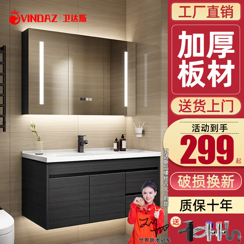 卫达斯（VINDAZ）浴室柜组合 洗手盆洗脸盆洗漱台 卫生间镜柜洗手台盆柜组合实木 80柜+普通镜柜+抽拉龙头