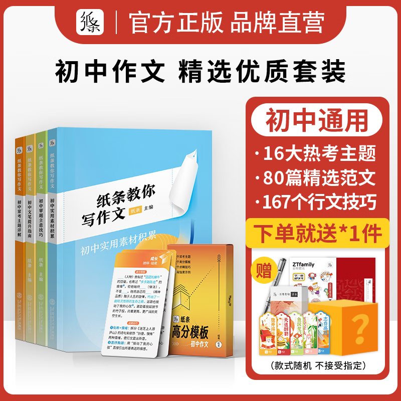 初中通用商品历史价格查询|初中通用价格走势图
